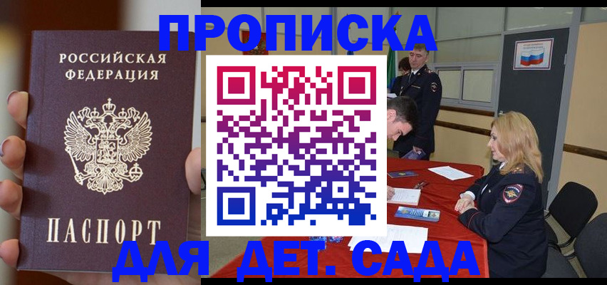 прописка иностранных граждан в Абдулино